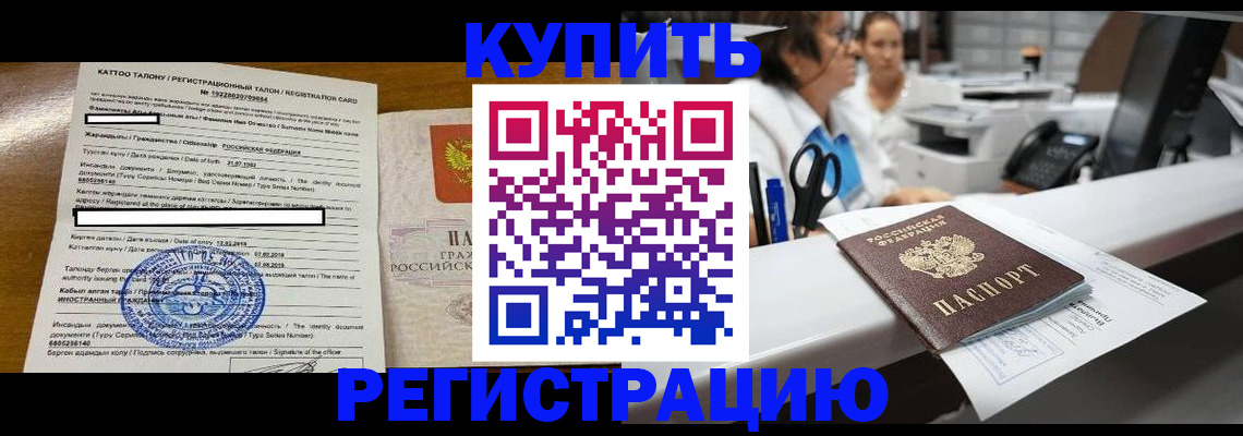 временная регистрация надежно в Иркутской области