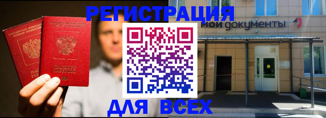 регистрация для школы в Иркутской области
