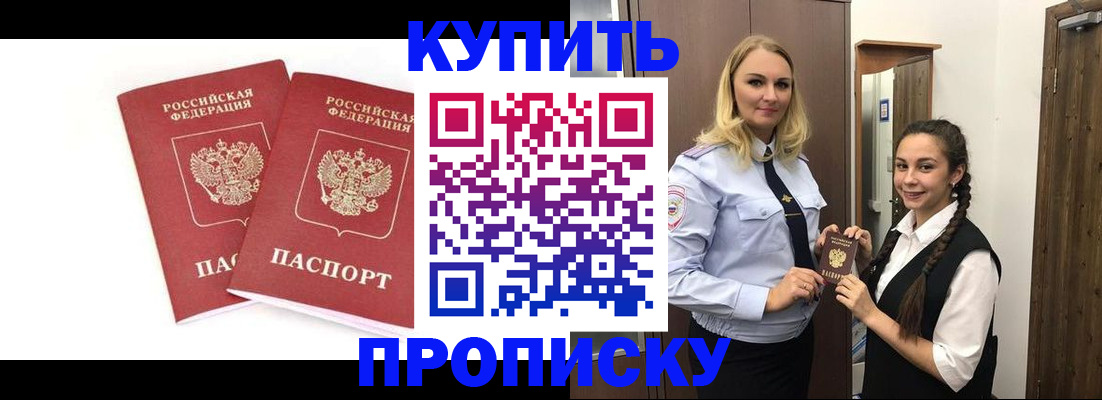 временная прописка в Иркутской области