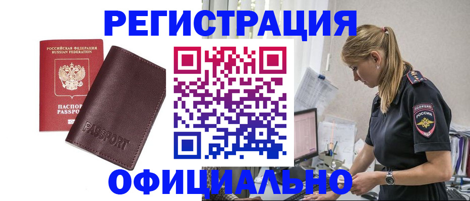 временная регистрация 2025 в Иркутской области