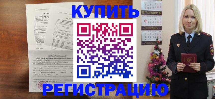 где прописаться в Иркутской области