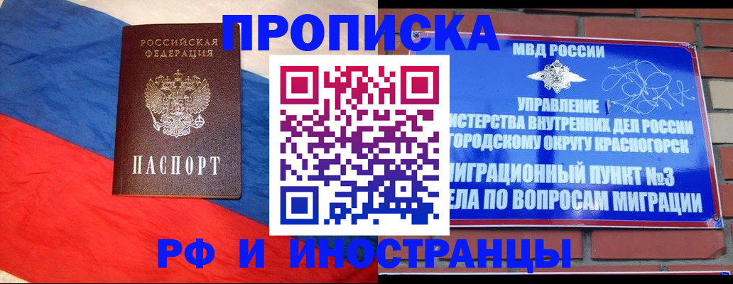 временная регистрация для всех в Иркутской области
