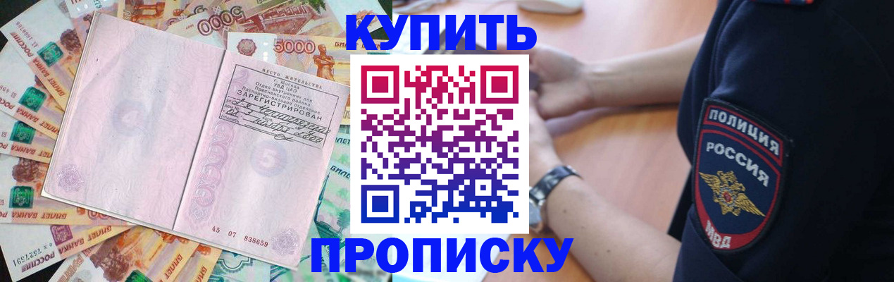 временная регистрация поиск в Иркутской области