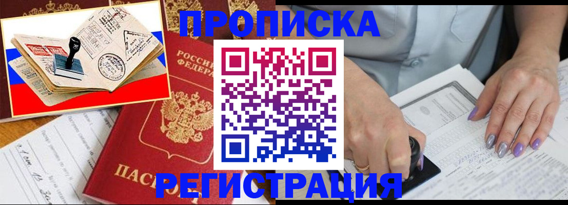 прописка иностранных граждан в Иркутской области