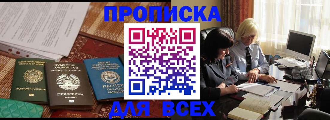 временная регистрация собственник в Иркутской области